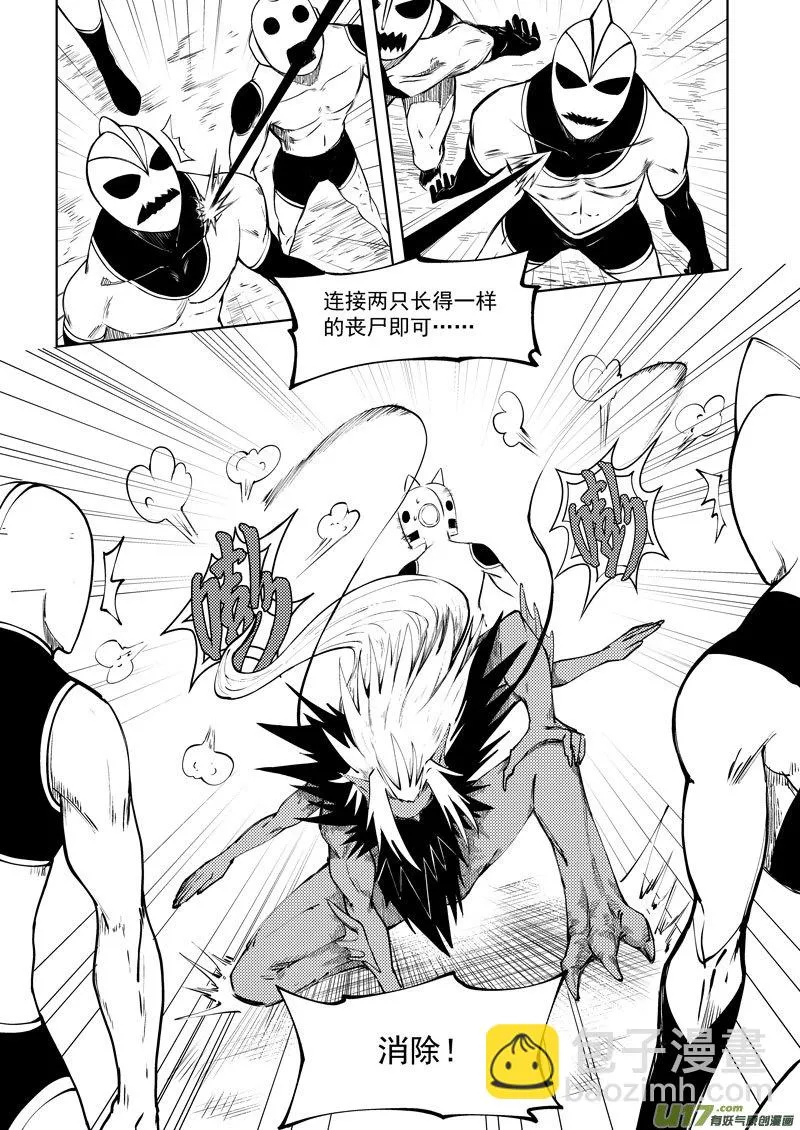 十万个冷笑话第一季动漫未删减版在线观看漫画,99943 怪兽篇3图