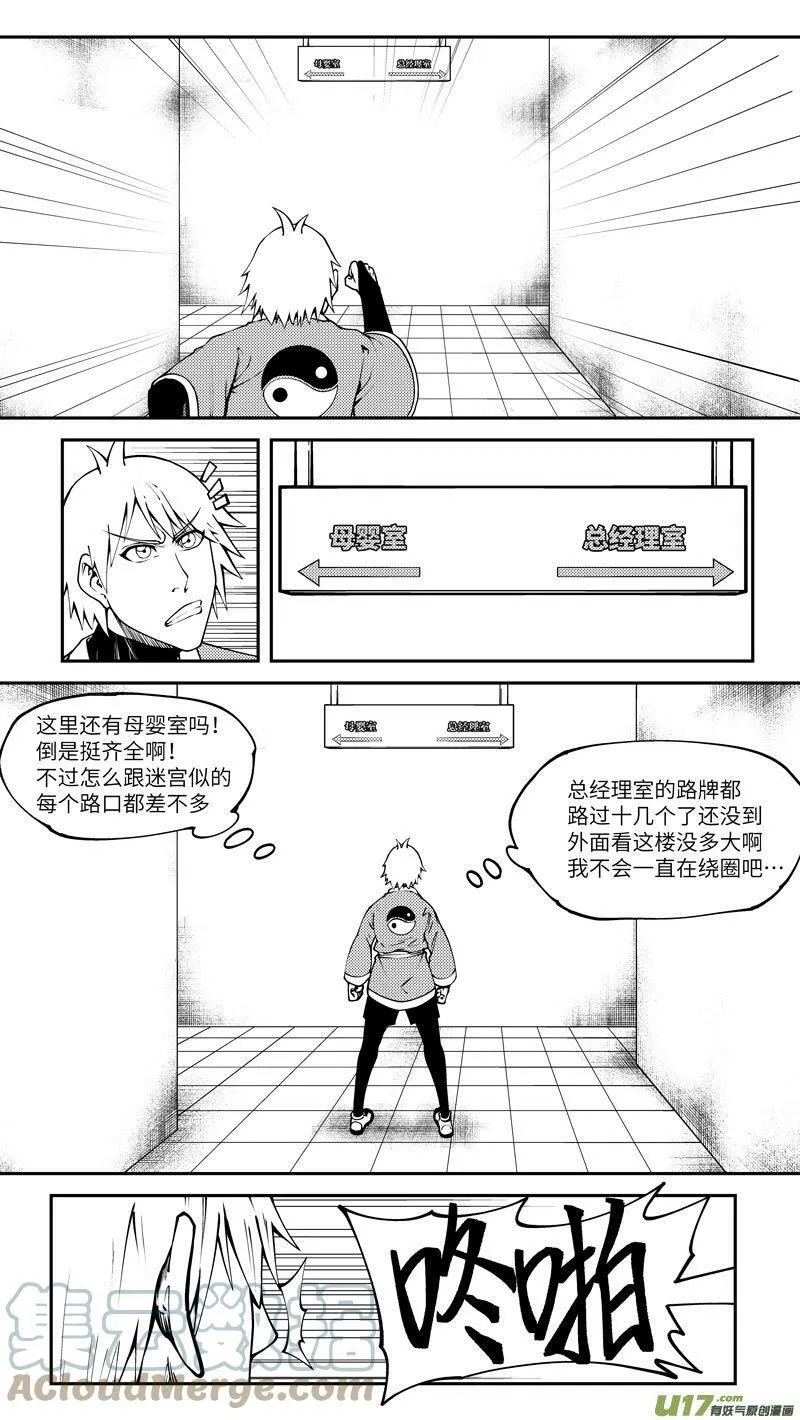 十万个冷笑话二漫画,99031 驱魔1图