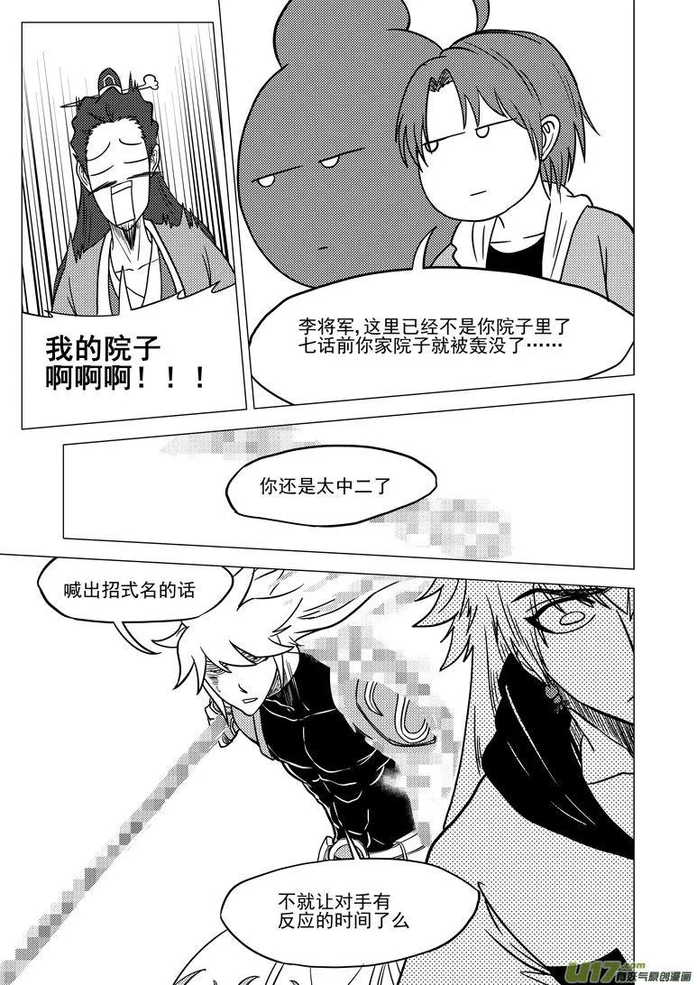 十万个冷笑话二漫画,15i 小金刚vs小银刚3图