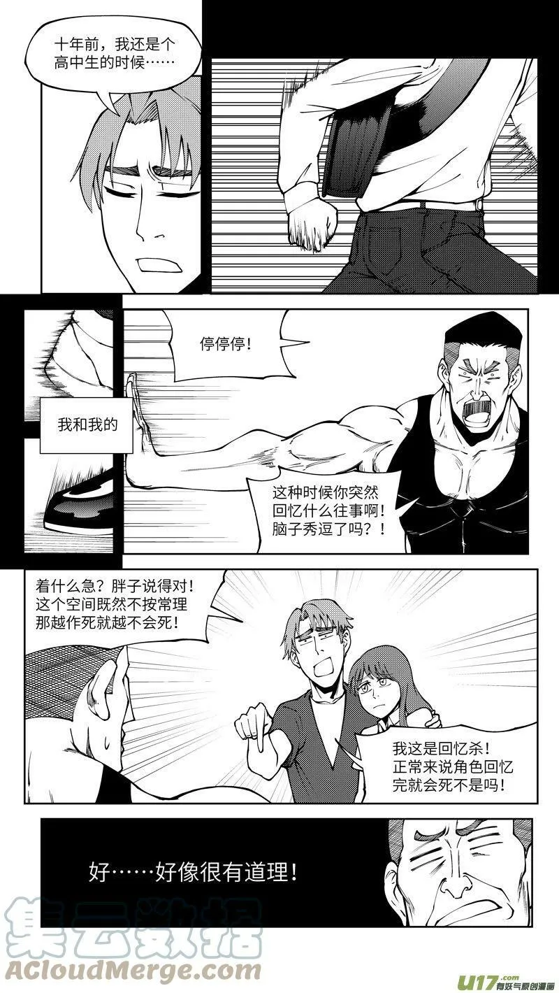 十万个冷笑话合集漫画,10003i 10003i5图