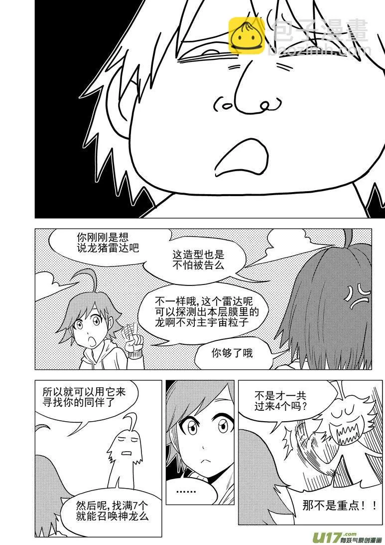 十万个冷笑话漫画,32i 膜4图