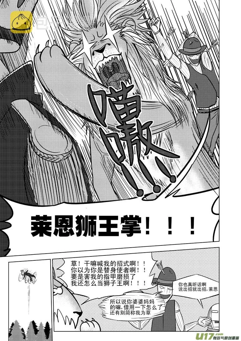 十万个冷笑话第一季动漫未删减版在线观看漫画,50890 白雪篇4图