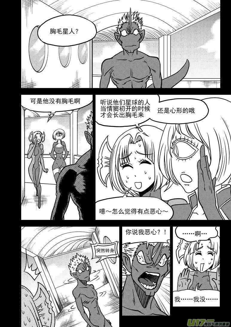 十万个冷笑话合集漫画,99919 怪兽篇1图