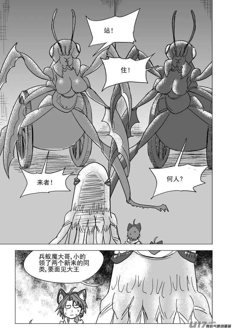 十万个冷笑话合集漫画,37i 洞3图