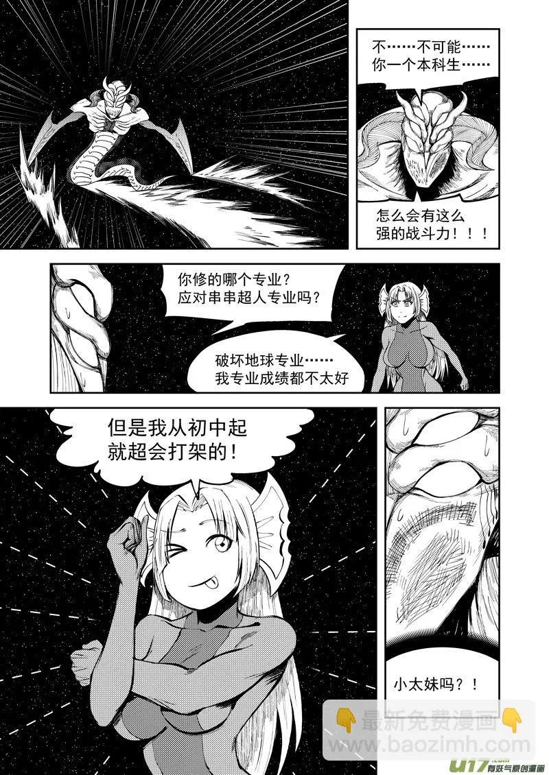 十万个冷笑话第一季动漫未删减版在线观看漫画,99949 怪兽篇1图