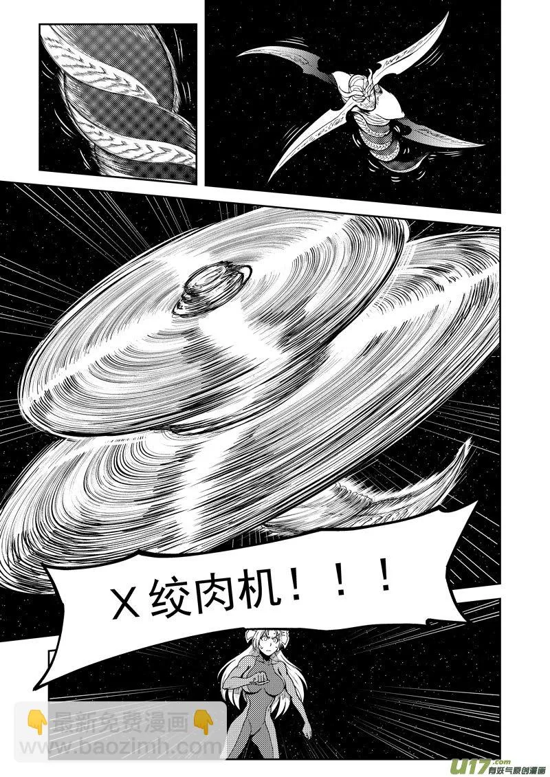 十万个冷笑话合集漫画,99950 怪兽篇2图