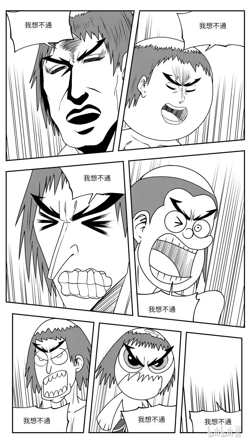 十万个冷笑话二漫画,99086 驱魔4图