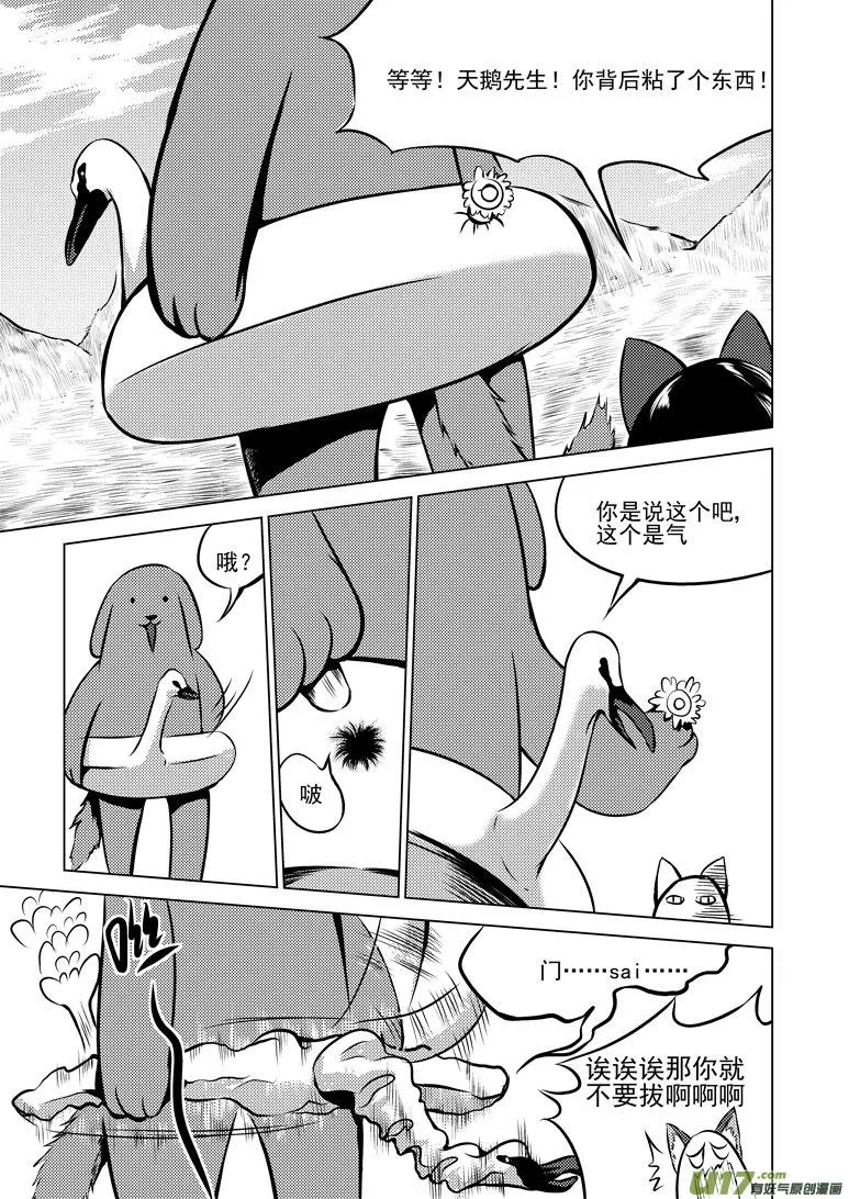 十万个冷笑话合集漫画,50895 白雪篇2图