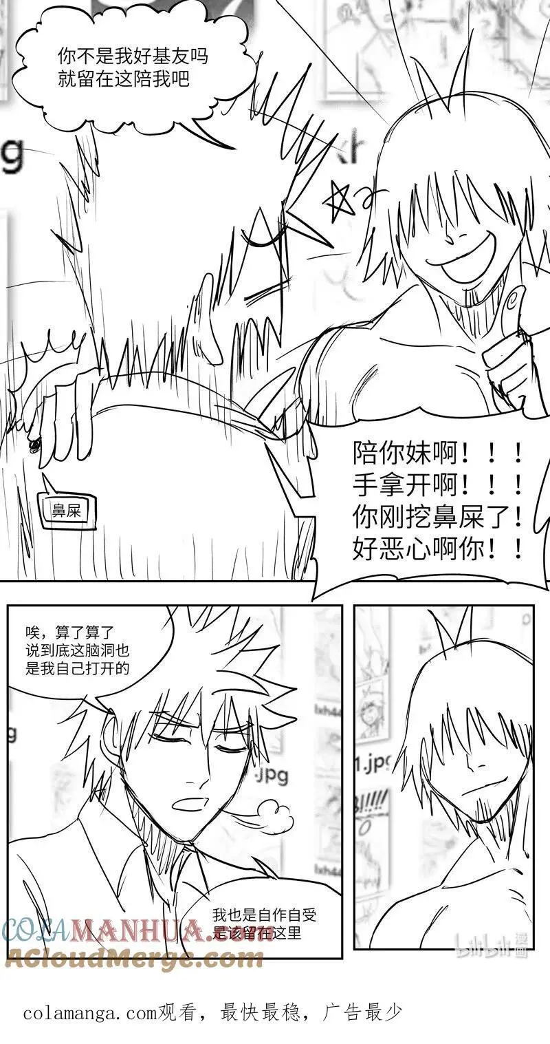 十万个冷笑话二漫画,99098 驱魔5图