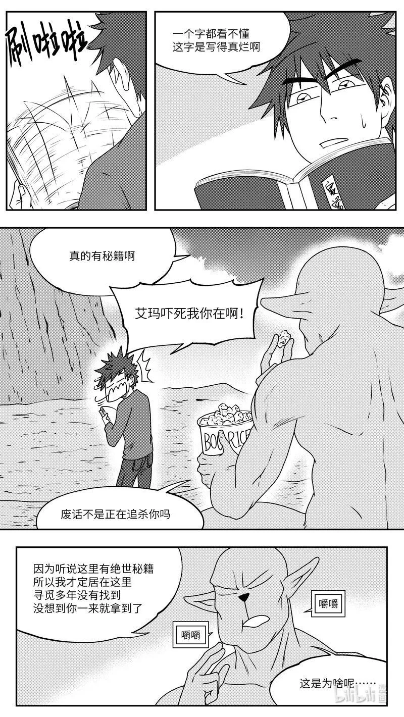 十万个冷笑话二漫画,99079 驱魔5图