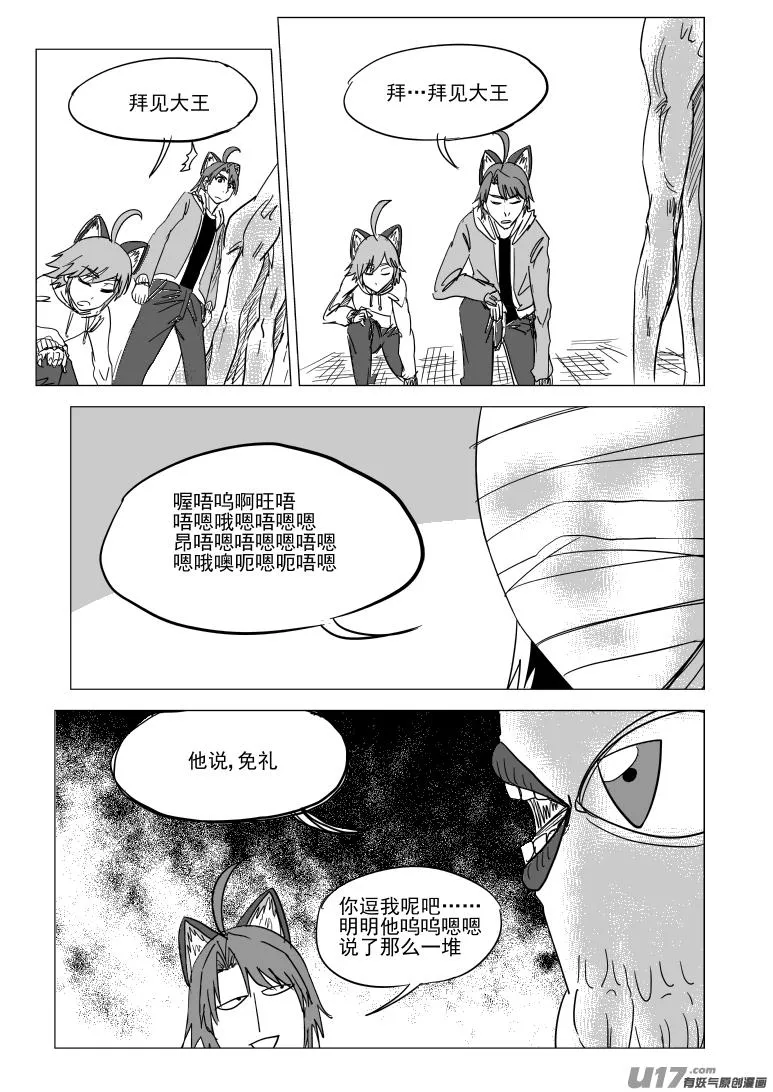 十万个冷笑话合集漫画,37i 洞5图