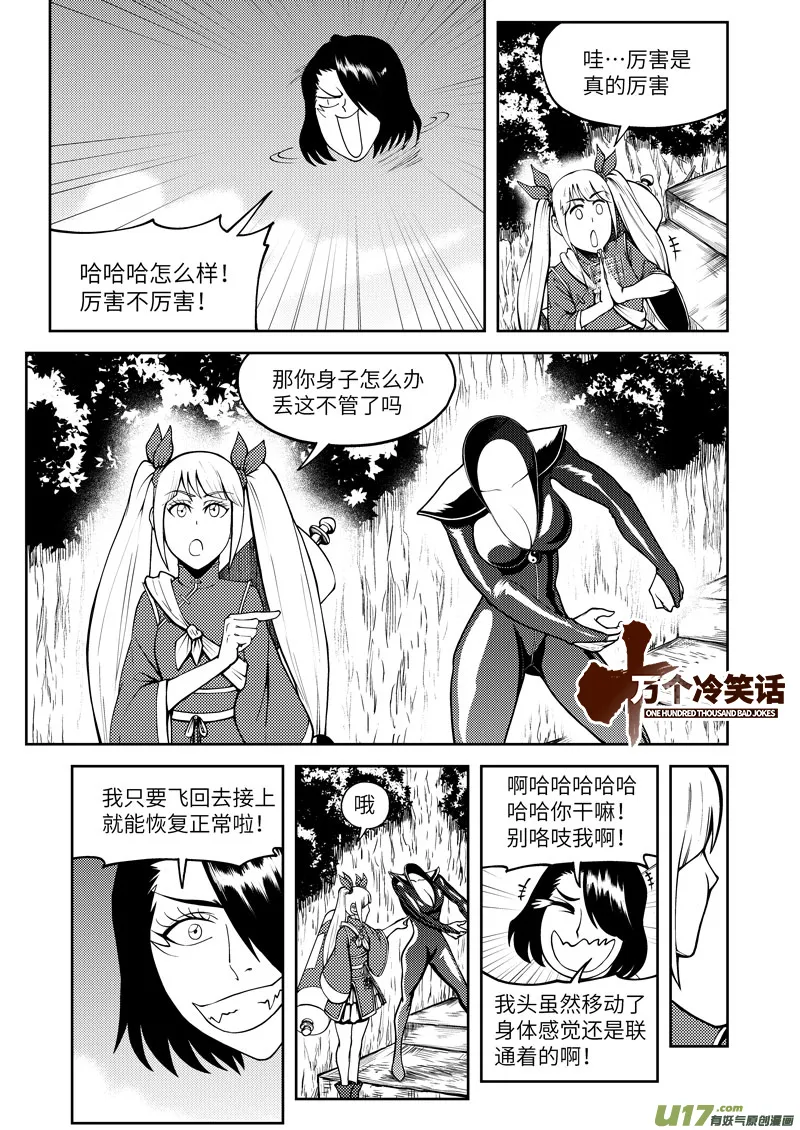 十万个冷笑话二漫画,1035 封神篇1图