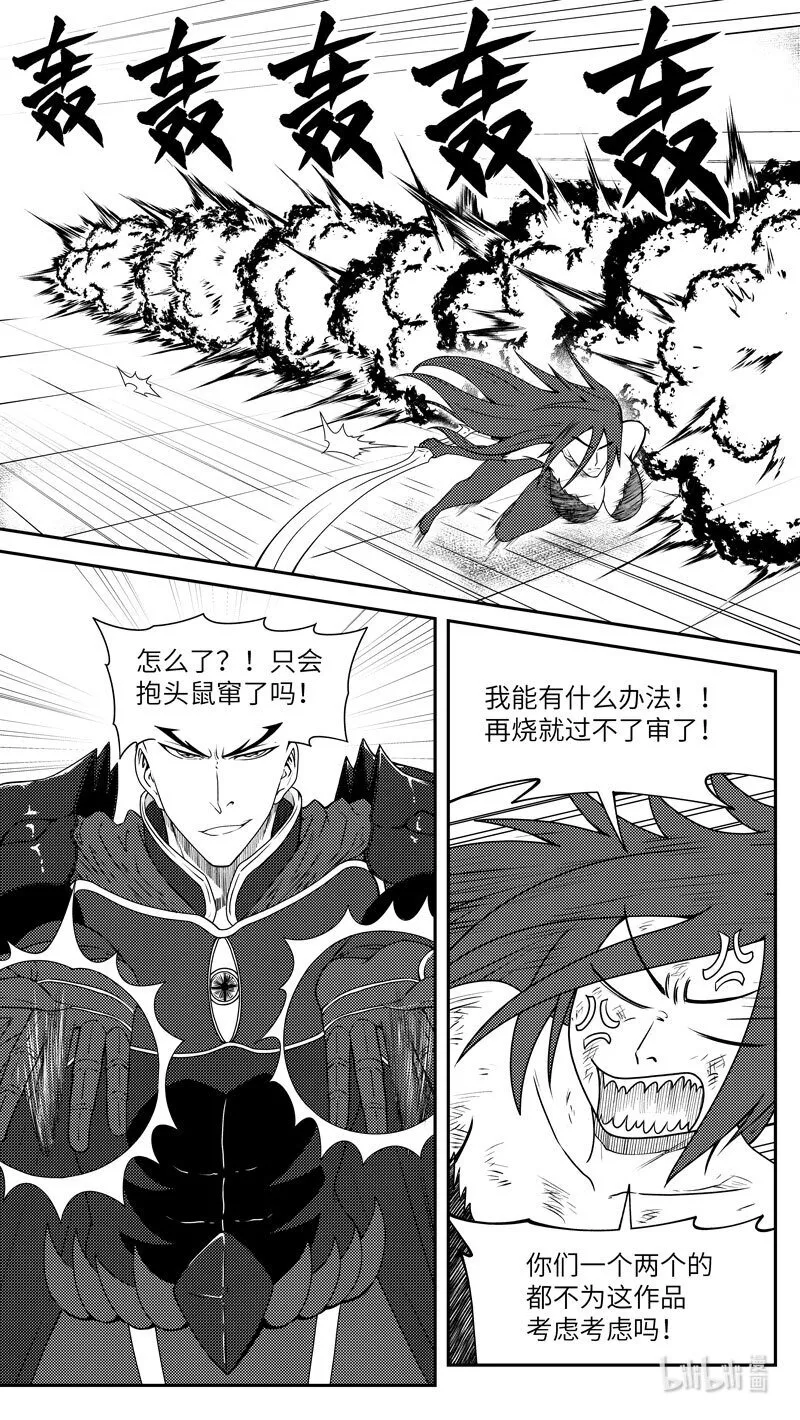 十万个冷笑话合集漫画,99049 驱魔2图