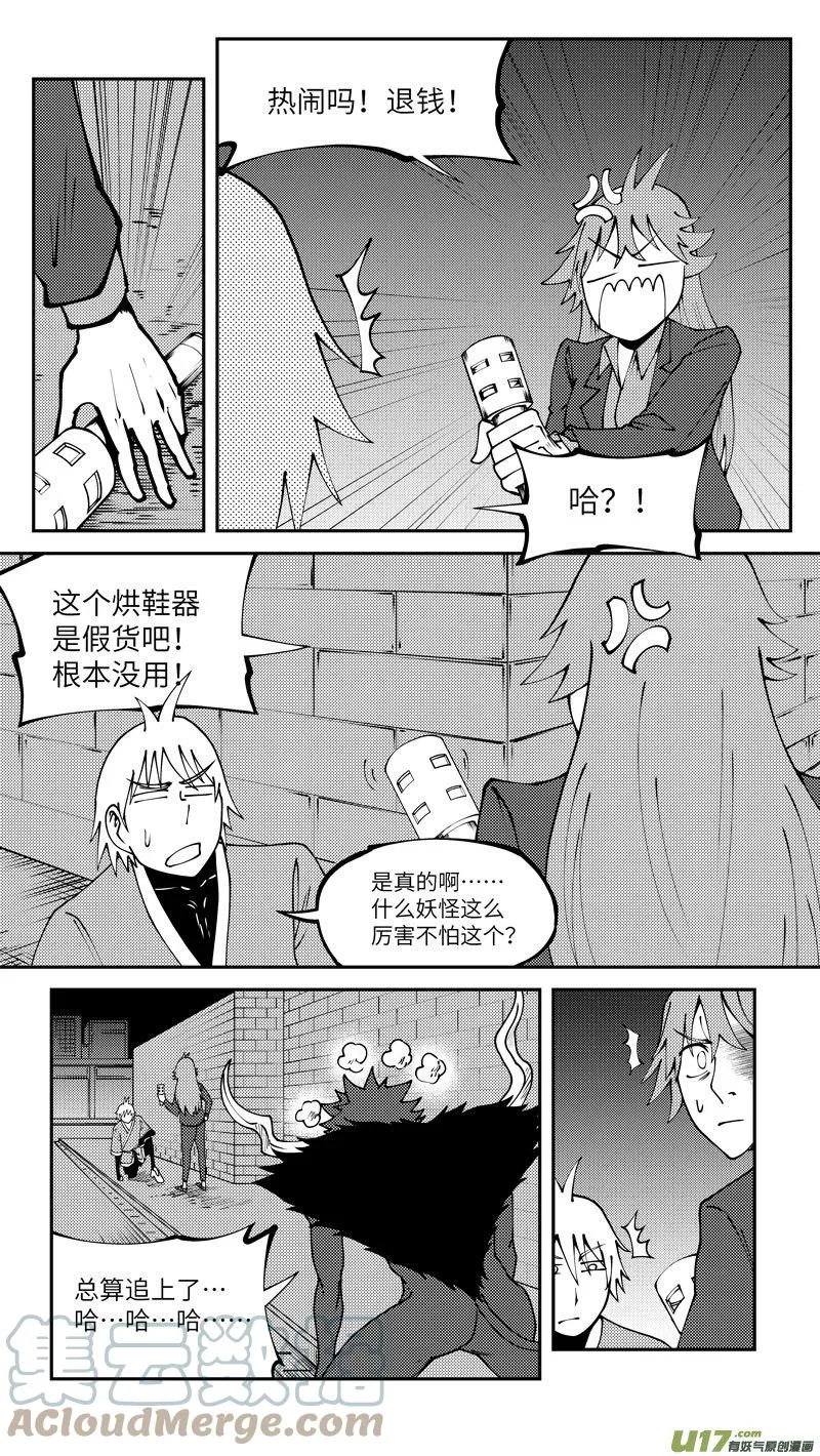 十万个冷笑话第一季动漫未删减版在线观看漫画,99012 驱魔5图