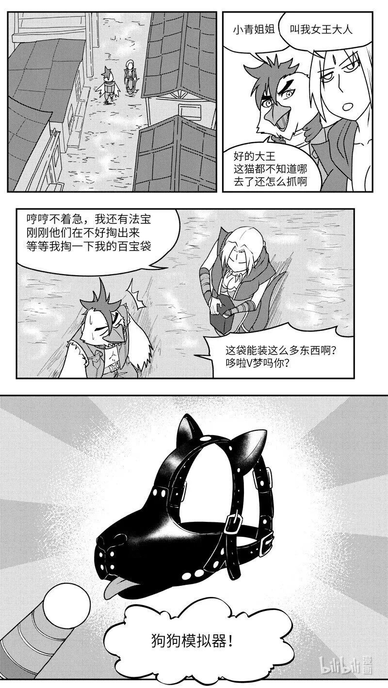 十万个冷笑话二漫画,-9992 史前篇4图