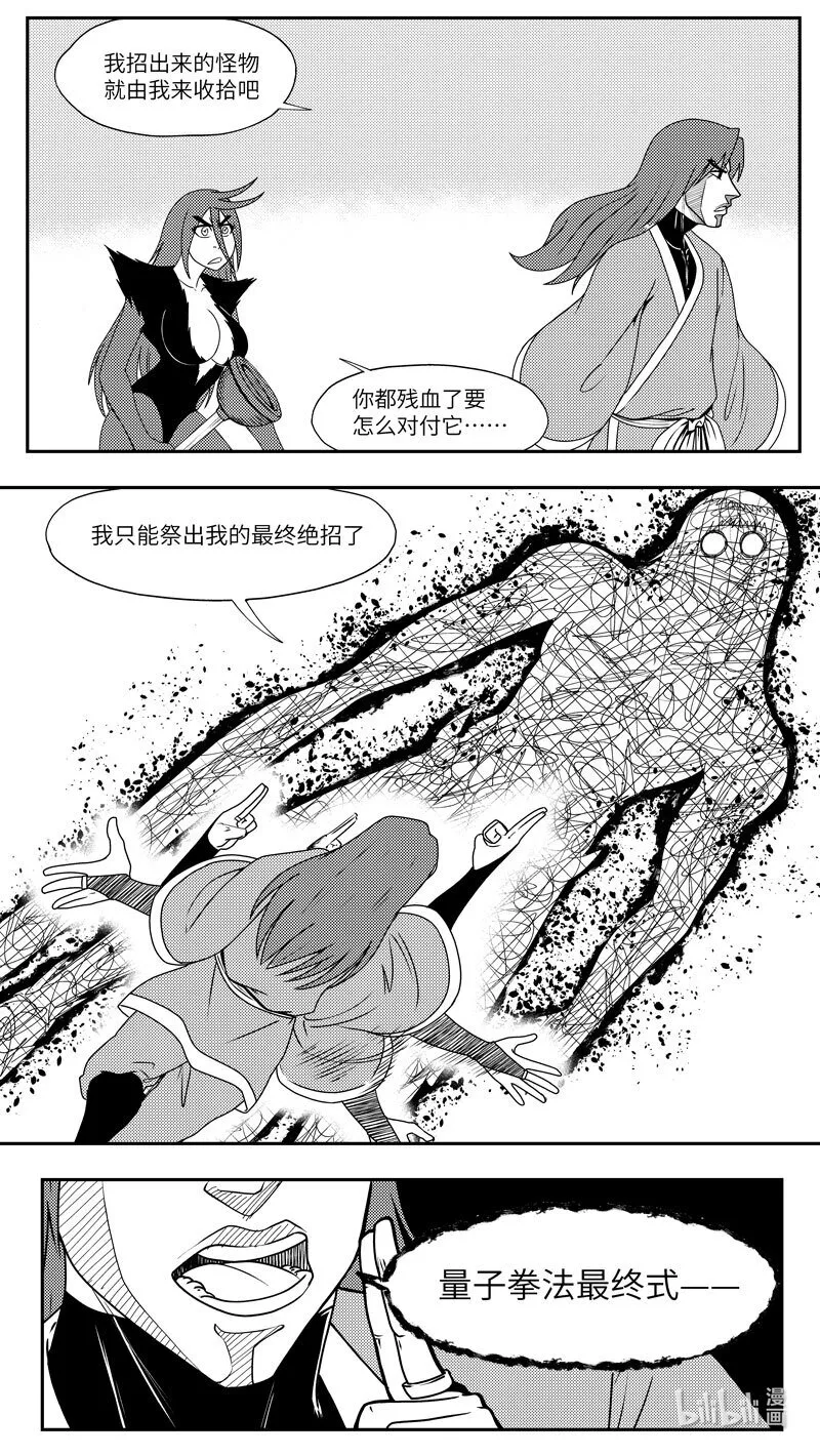 十万个冷笑话第一季动漫未删减版在线观看漫画,99087 驱魔4图