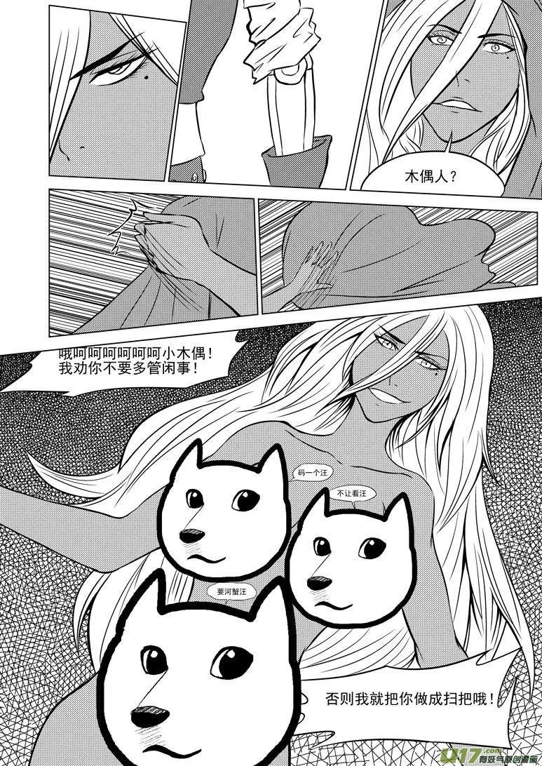 十万个冷笑话漫画,50906 白雪篇后记32图