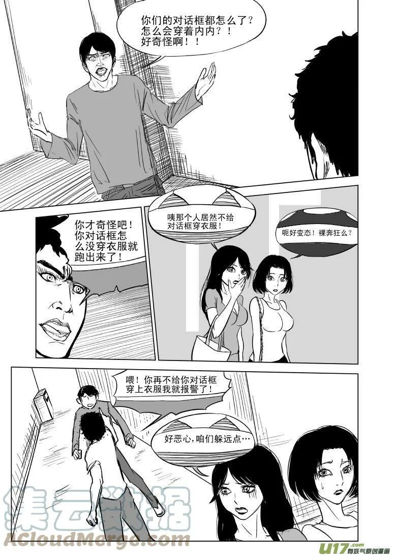 十万个冷笑话二漫画,98016 980163图