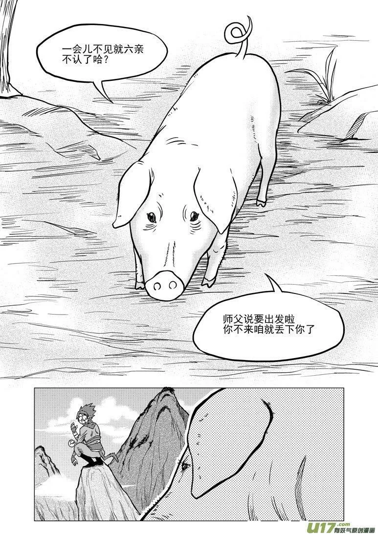 十万个冷笑话二漫画,20017 20017+31i 冥王星2图