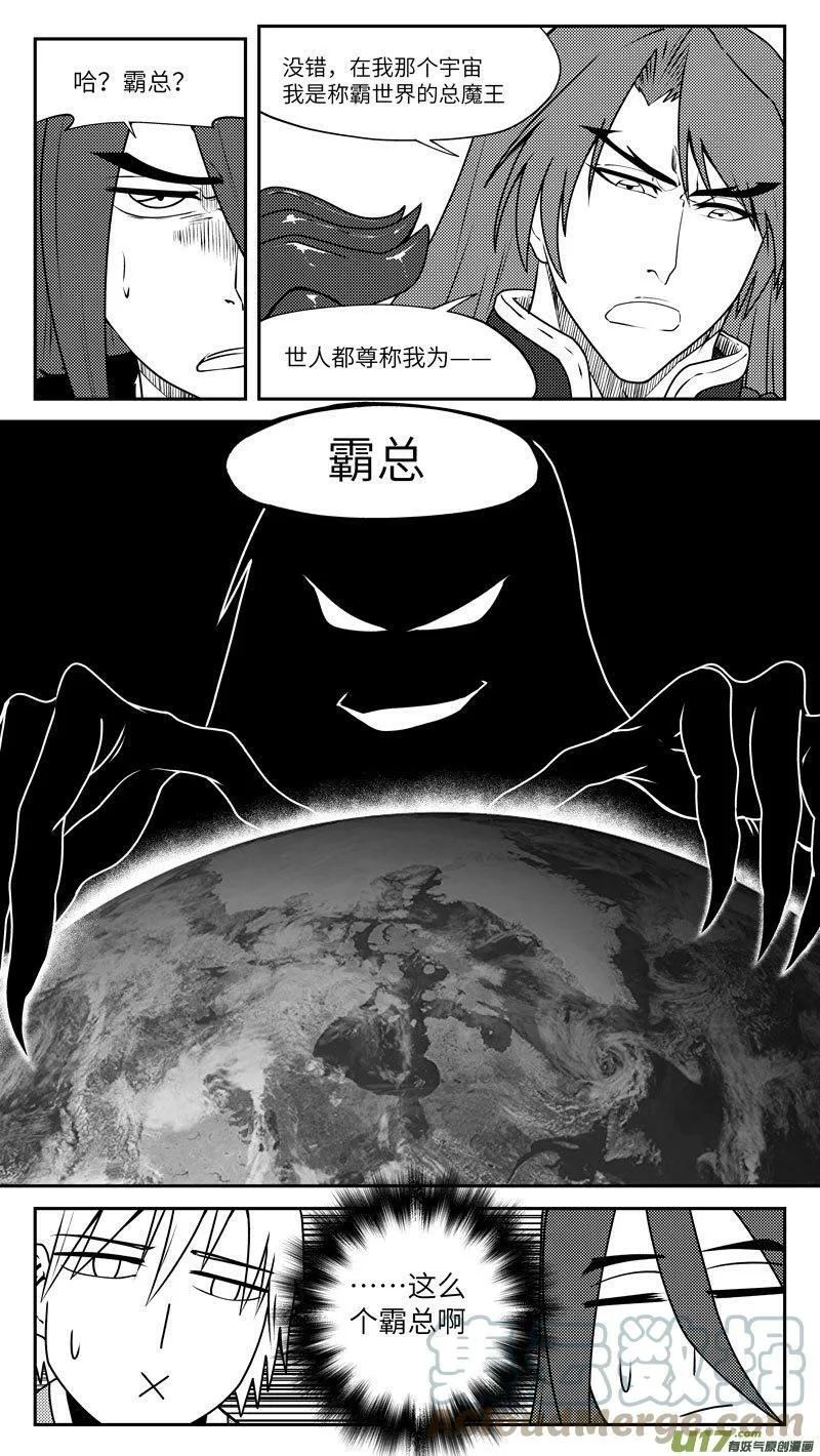 十万个冷笑话二漫画,99044 驱魔3图