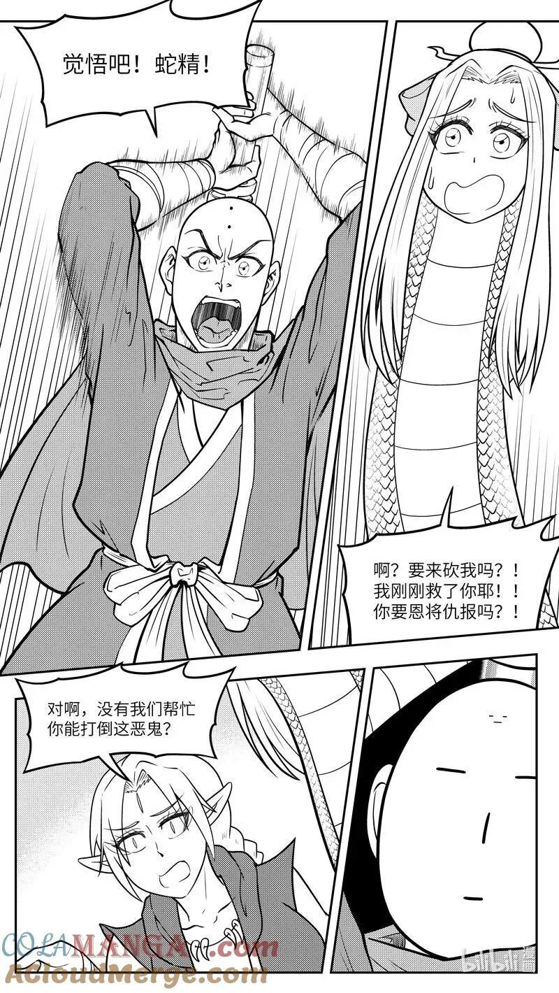 十万个冷笑话二漫画,-9966 史前篇4图