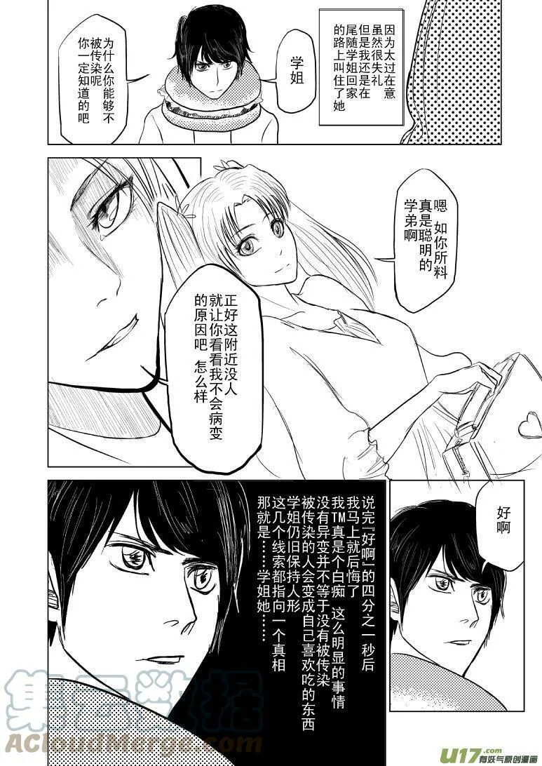 十万个冷笑话第一季动漫未删减版在线观看漫画,99035 990355图