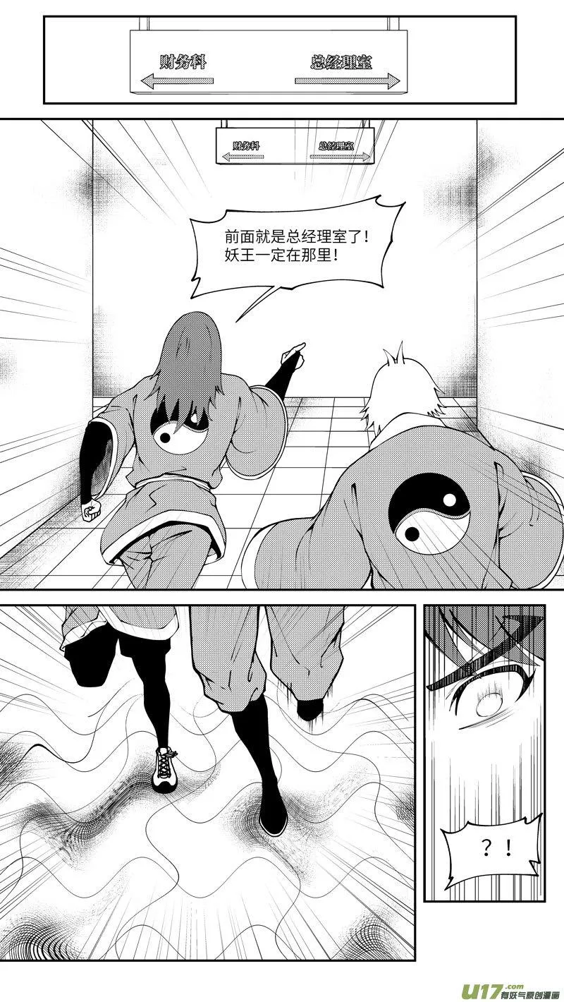 十万个冷笑话合集漫画,99024 驱魔3图