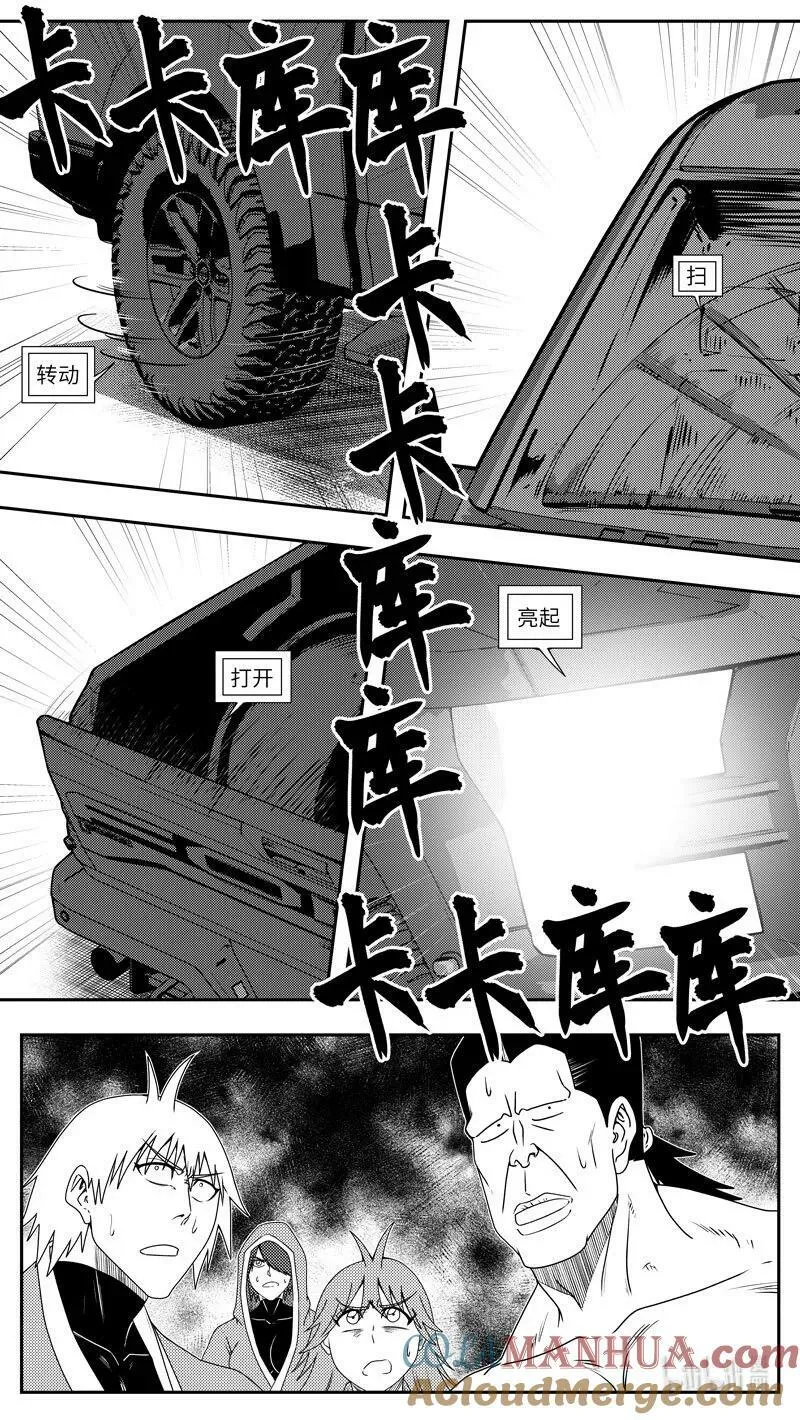 十万个冷笑话二漫画,请假条 请假条3图