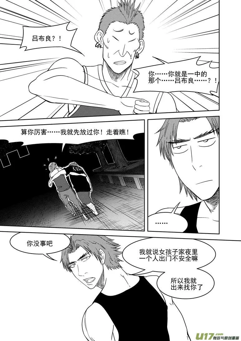 十万个冷笑话合集漫画,99911 怪兽女友篇2图