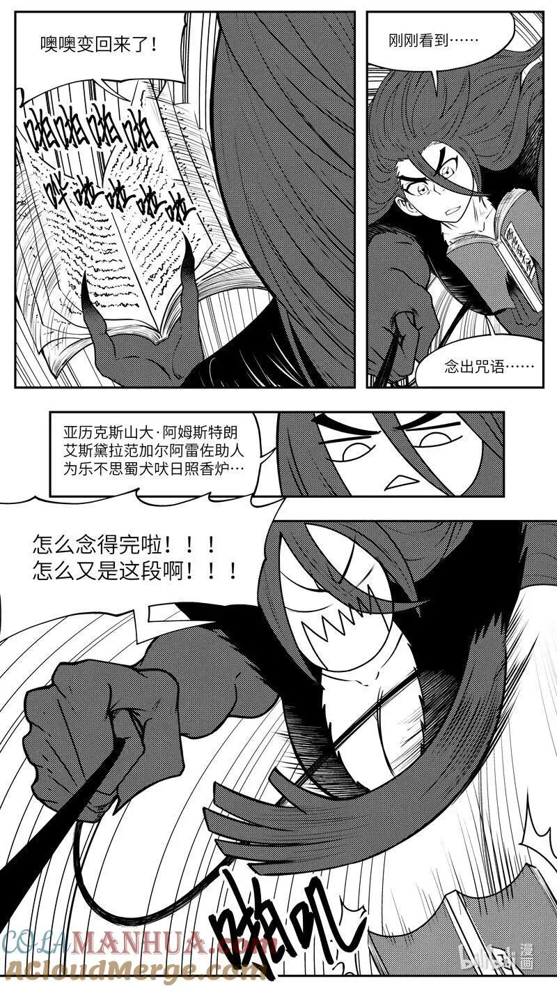 十万个冷笑话二漫画,99095 驱魔2图