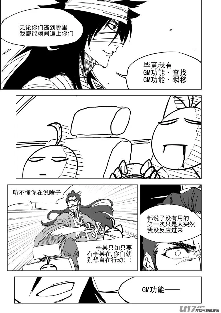 十万个冷笑话二漫画,42i 刹5图