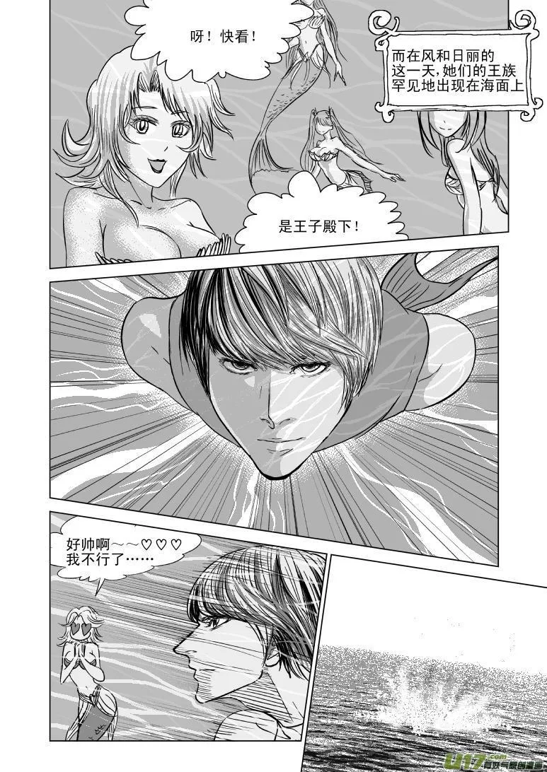 十万个冷笑话合集漫画,50887 白雪篇2图