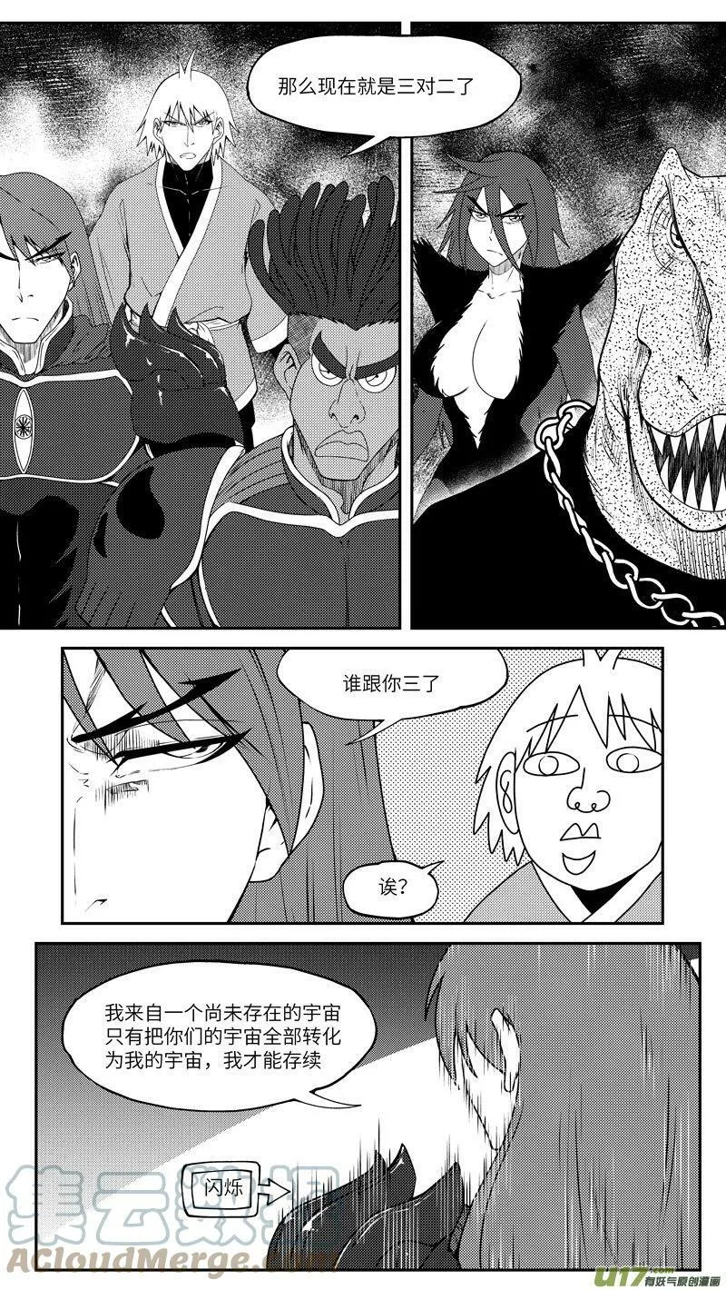 十万个冷笑话第一季动漫未删减版在线观看漫画,99046 驱魔2图