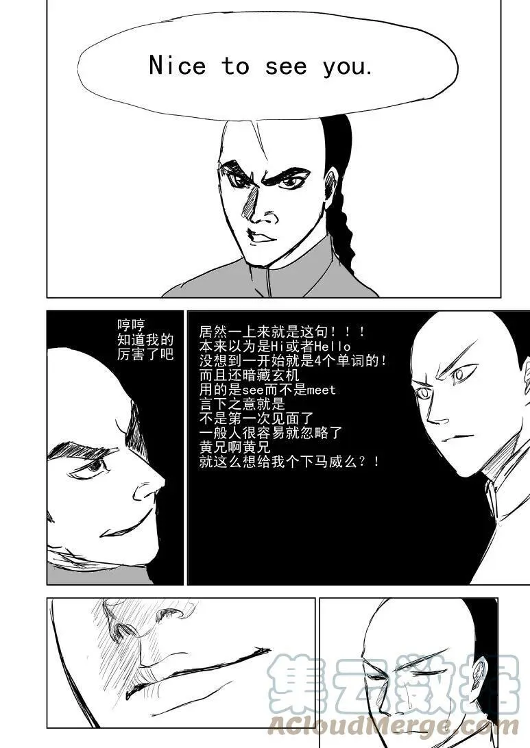 十万个冷笑话第一季动漫未删减版在线观看漫画,59012 590125图