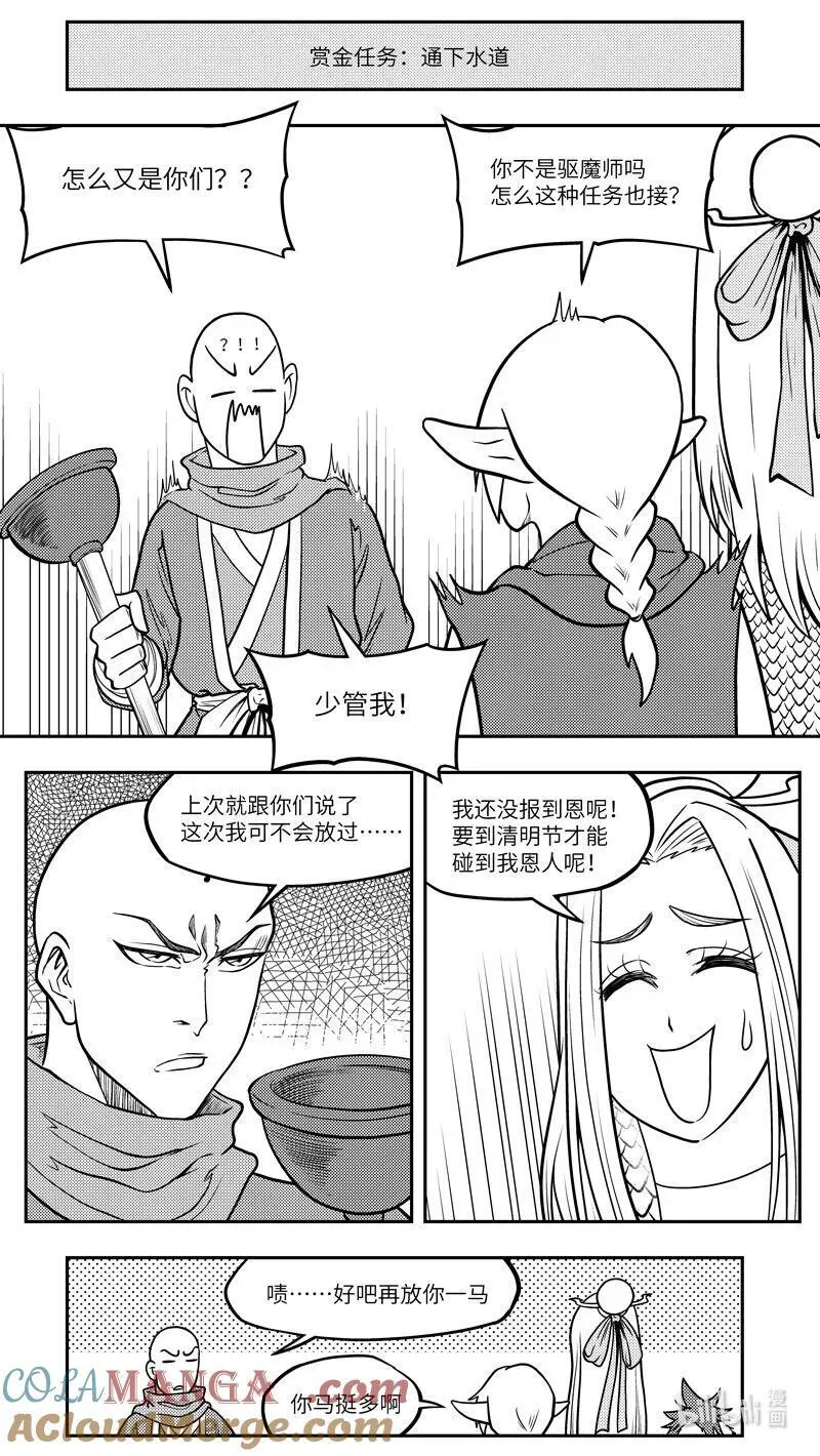 十万个冷笑话二漫画,-9966 史前篇3图