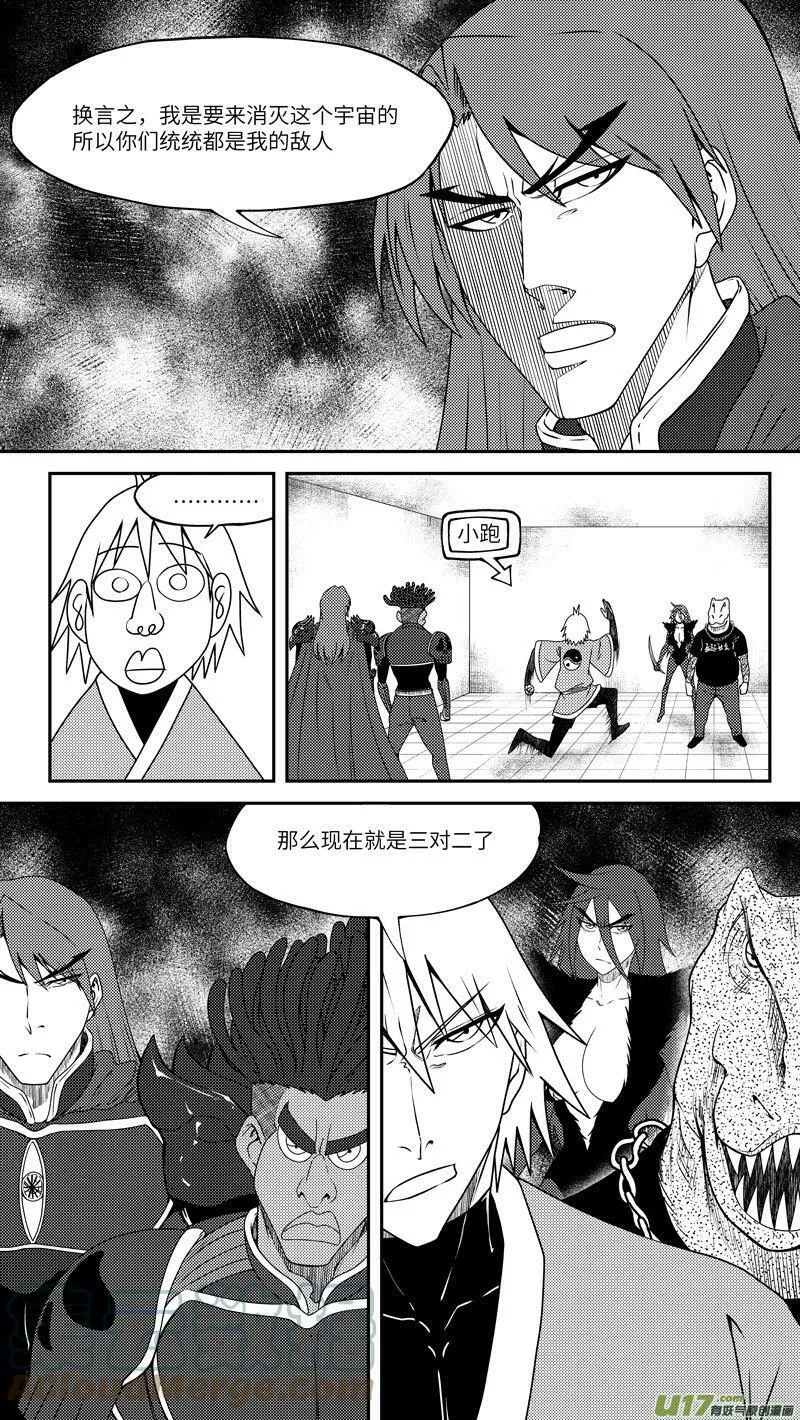 十万个冷笑话第一季动漫未删减版在线观看漫画,99046 驱魔3图