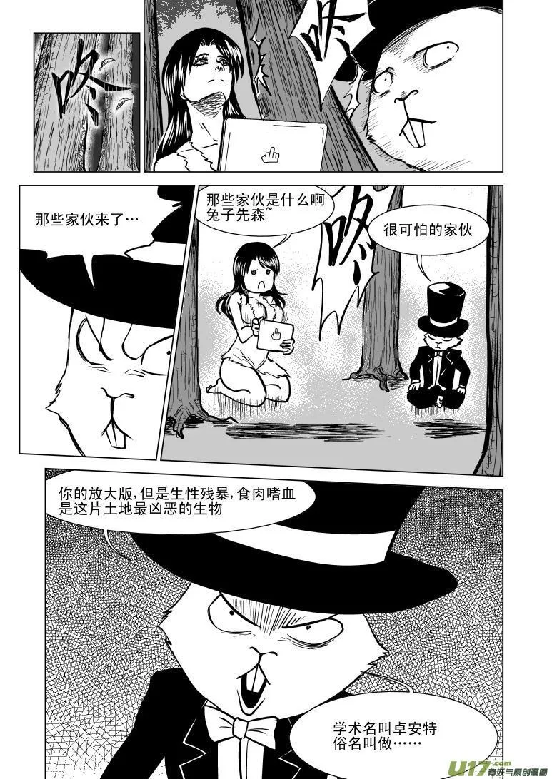 十万个冷笑话二漫画,50883 白雪篇3图