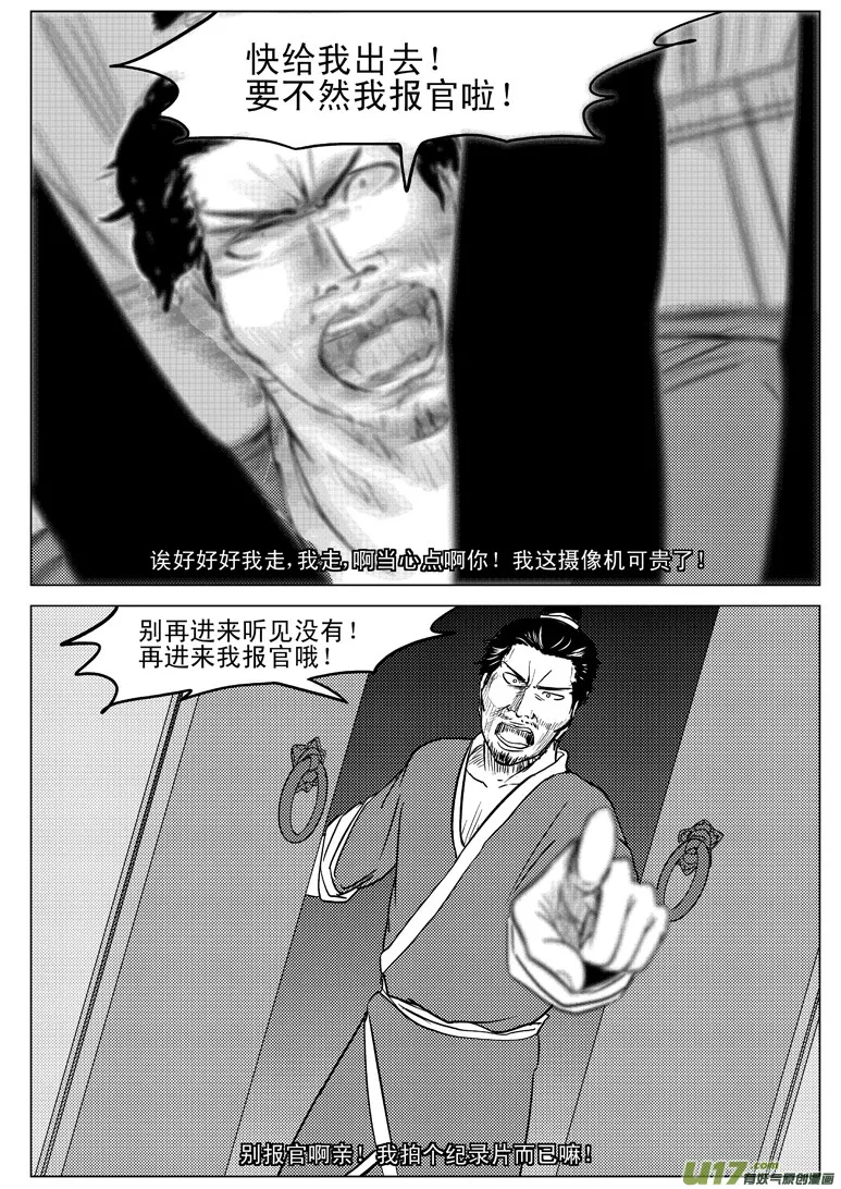 十万个冷笑话漫画,20002 西游篇4图