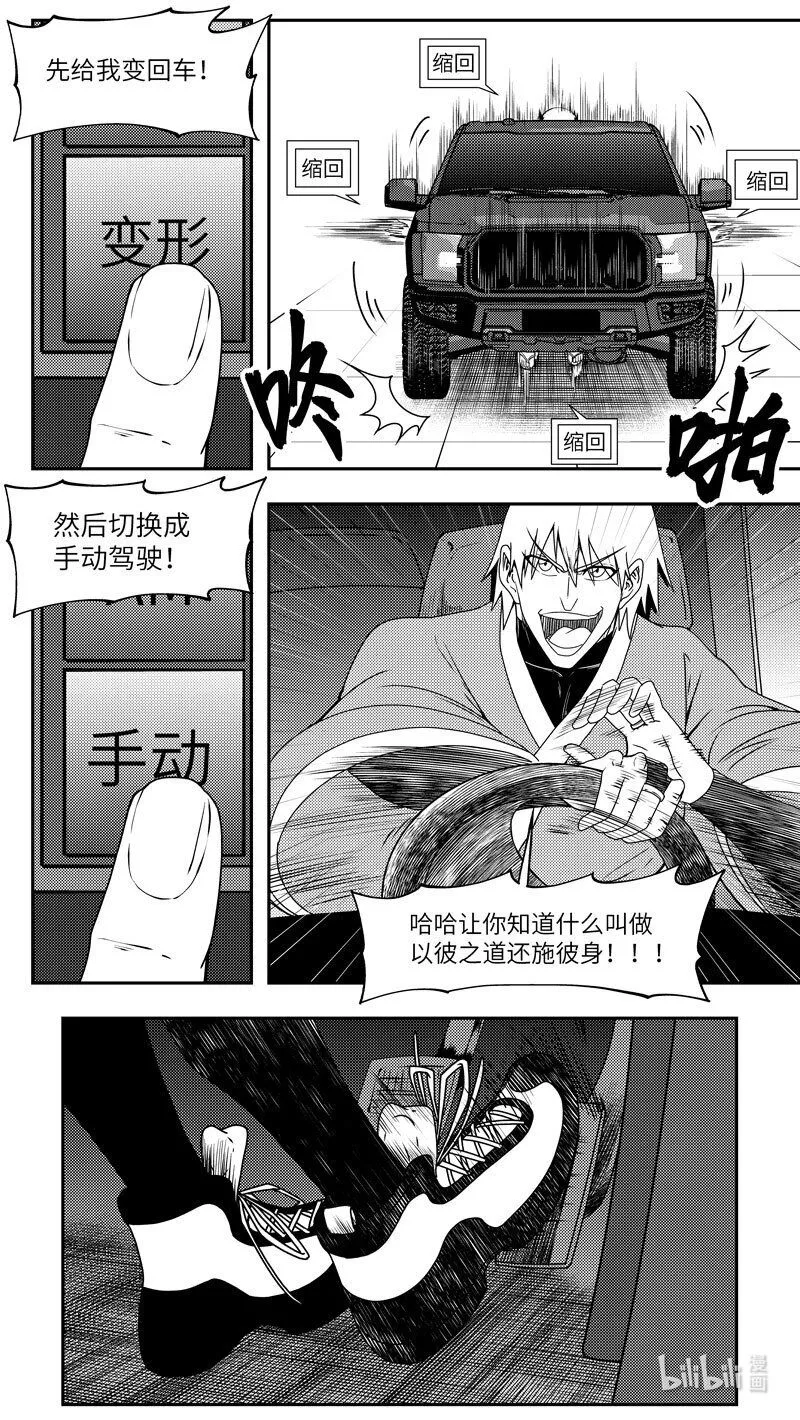 十万个冷笑话二漫画,99075 驱魔4图