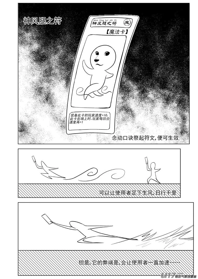 十万个冷笑话合集漫画,1015.3 哪吒篇3图