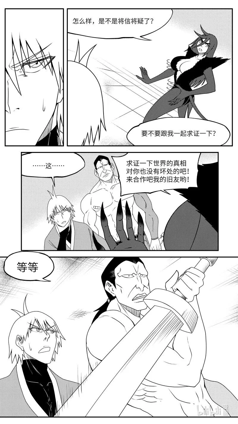 十万个冷笑话漫画,99070 驱魔4图