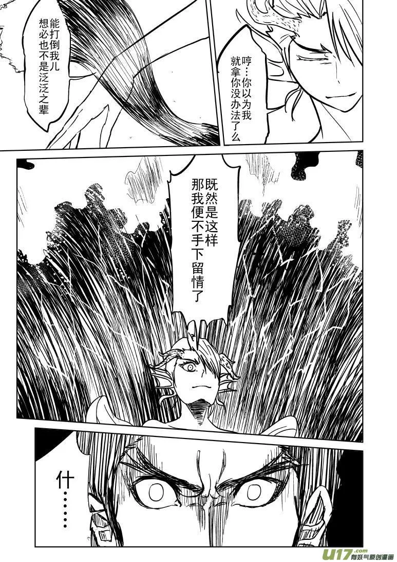 十万个冷笑话合集漫画,1018 哪吒出事2图