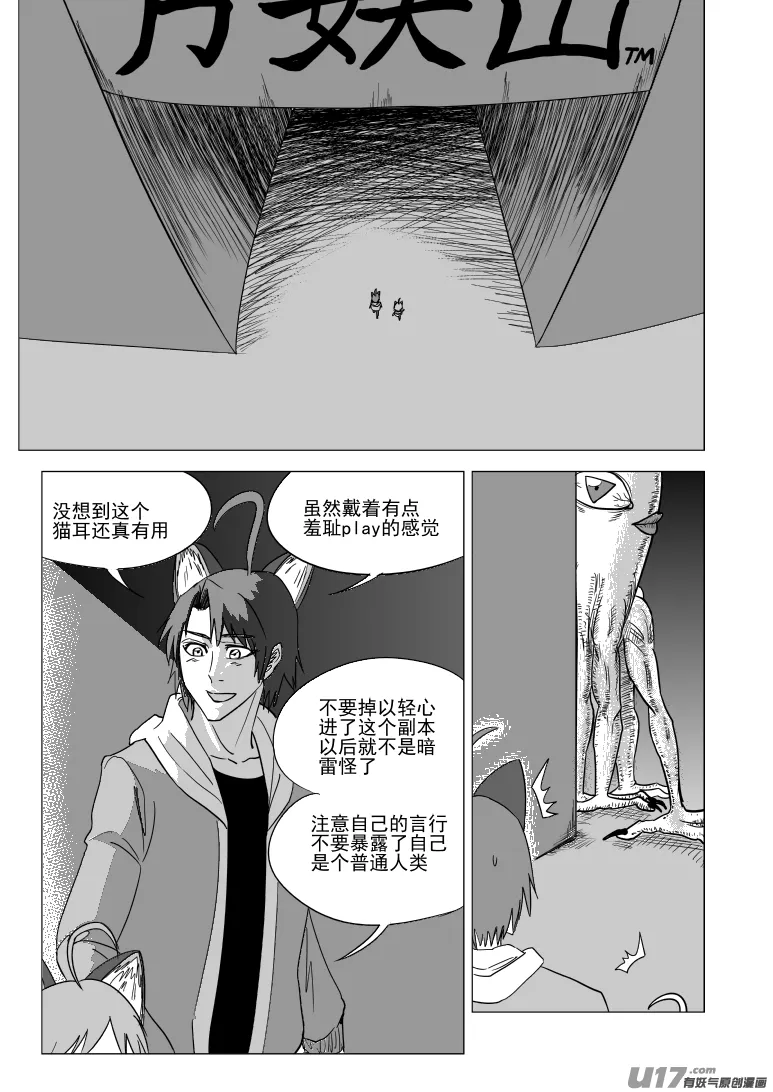 十万个冷笑话二漫画,36i 山5图