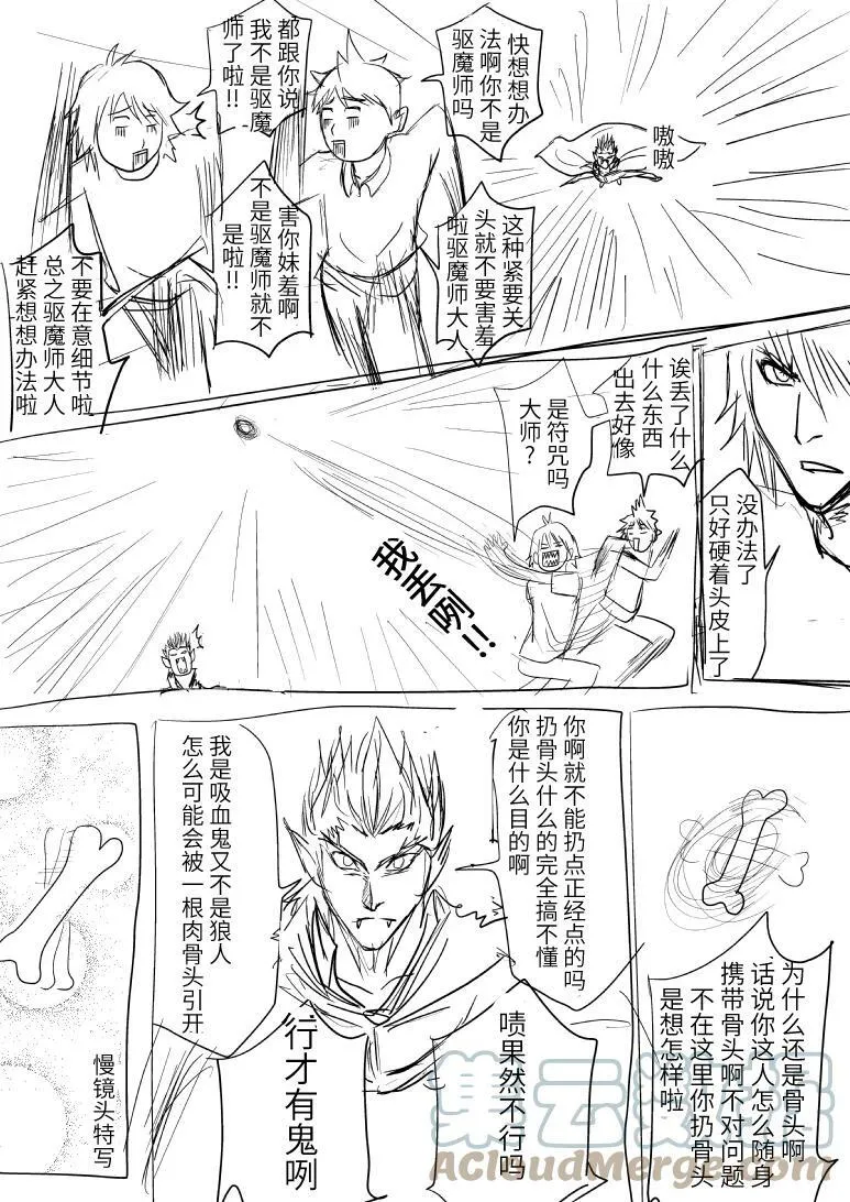 十万个冷笑话二漫画,91053 910532图