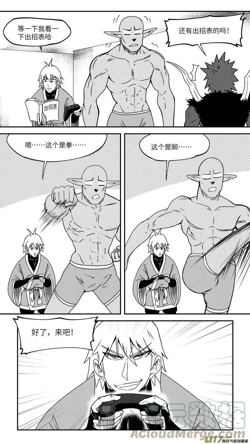 十万个冷笑话漫画,99036 驱魔4图