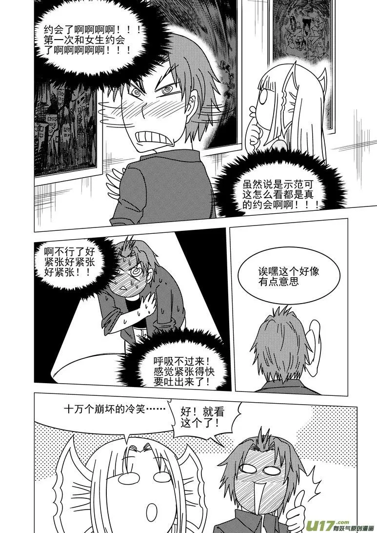 十万个冷笑话第一季动漫未删减版在线观看漫画,99914 怪兽2图