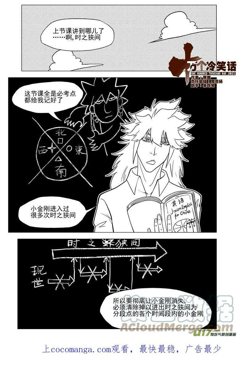 十万个冷笑话第一季动漫未删减版在线观看漫画,30.5i 30.5i1图