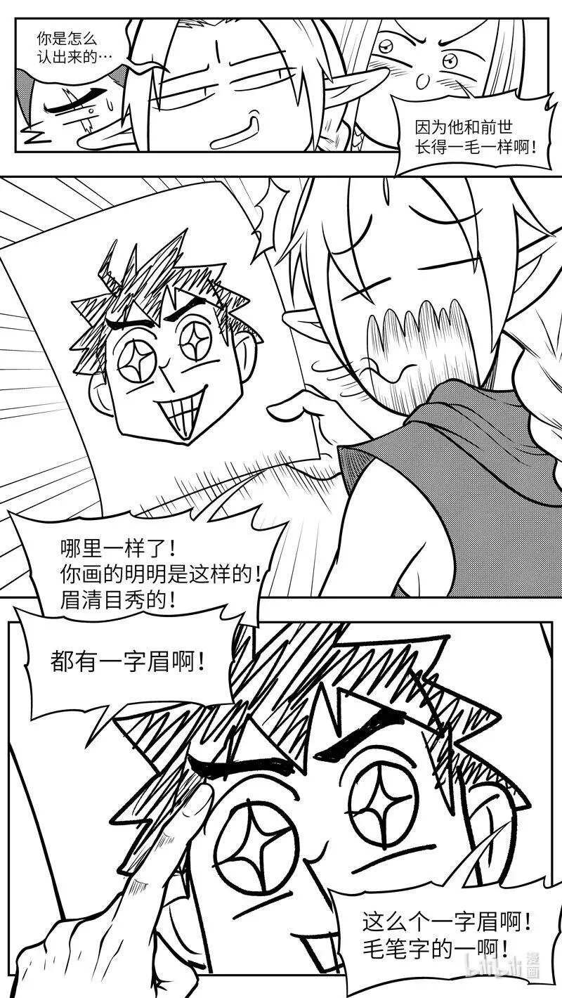 十万个冷笑话二漫画,-9964 史前篇3图