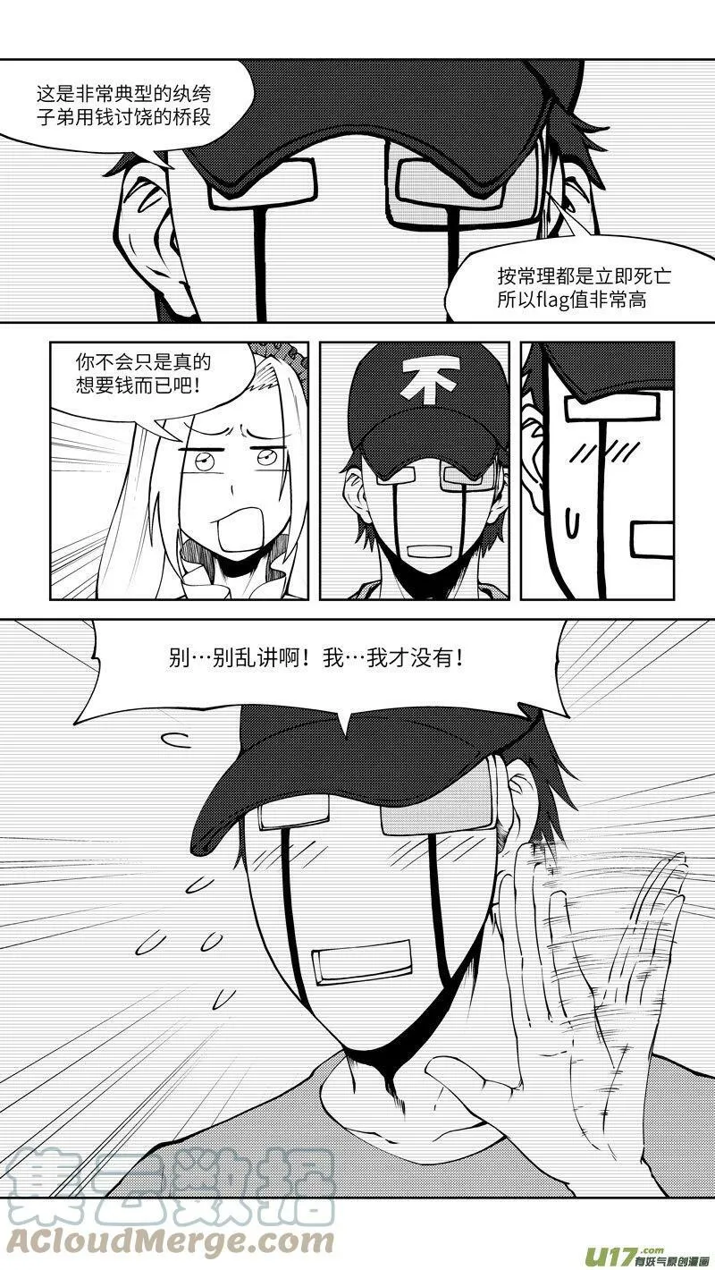 十万个冷笑话第一季动漫未删减版在线观看漫画,10006i 10006i3图