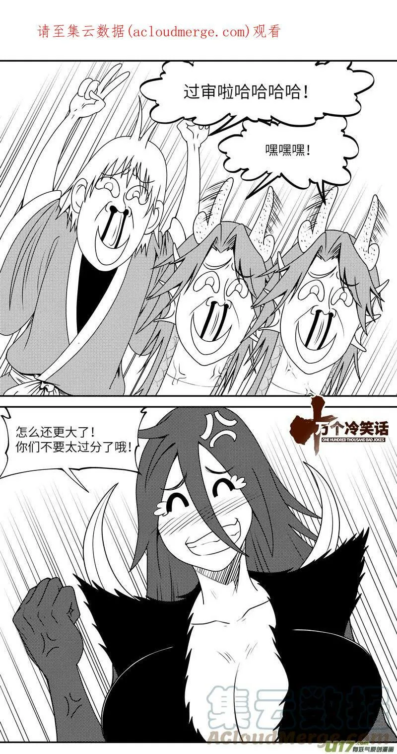 十万个冷笑话二漫画,99039 驱魔1图